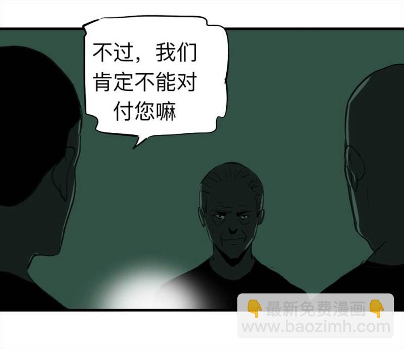 《悬疑猫——大叔深夜故事集》081-盗墓疑云（下） 第11页