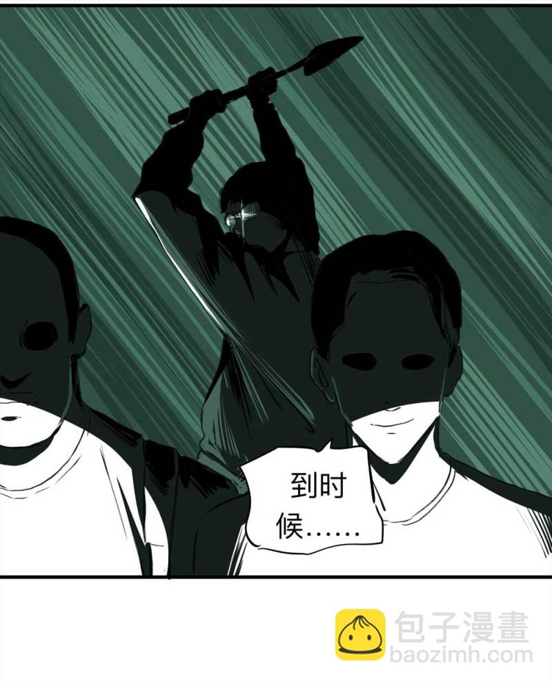 《悬疑猫——大叔深夜故事集》081-盗墓疑云（下） 第13页