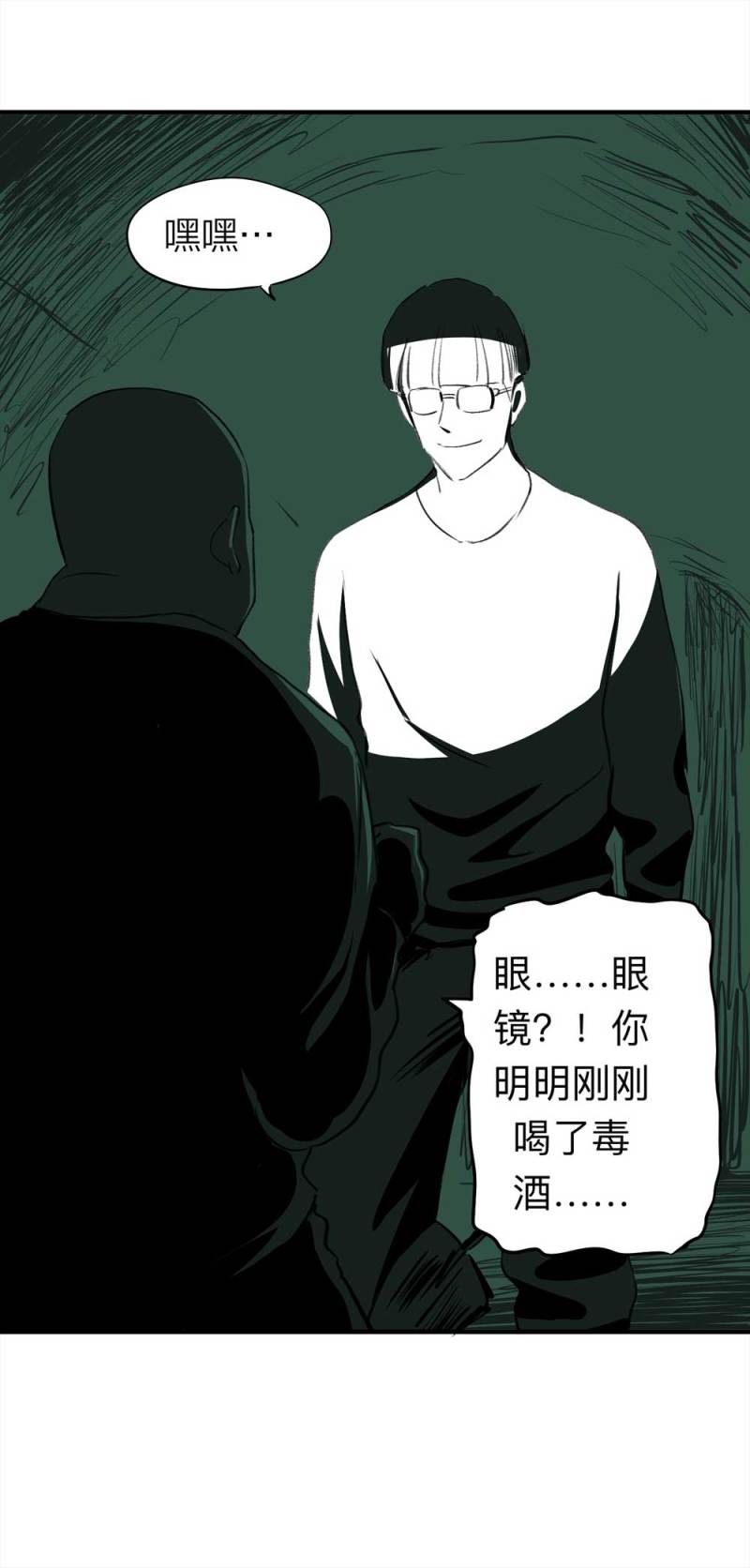 《悬疑猫——大叔深夜故事集》081-盗墓疑云（下） 第16页