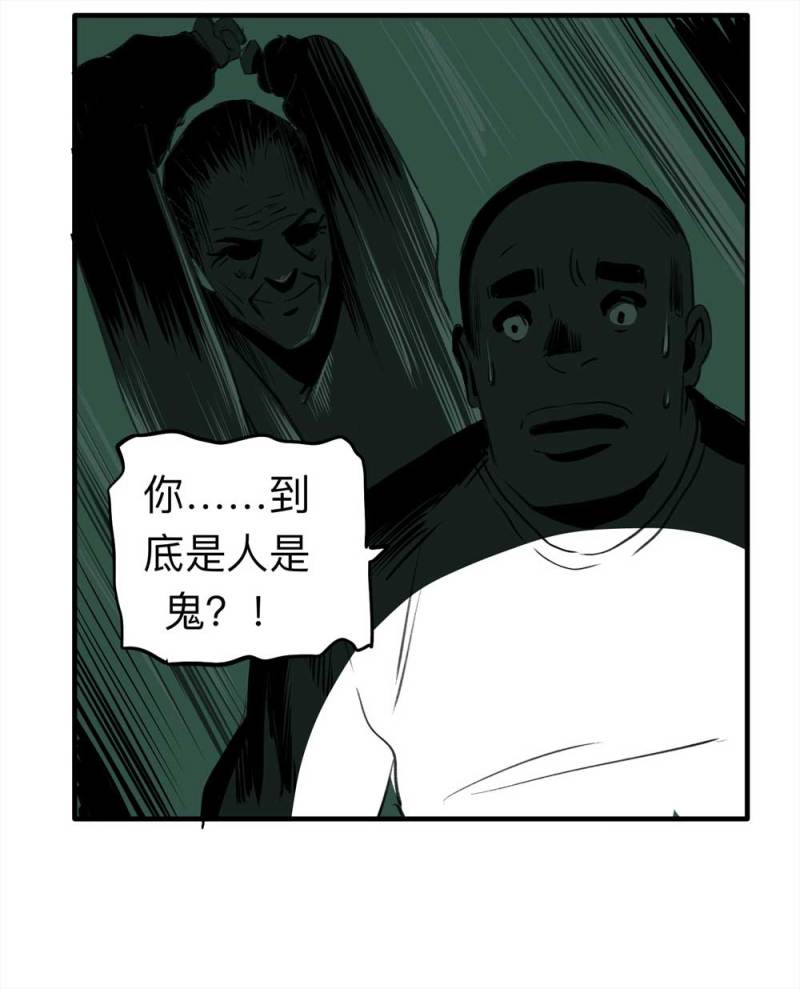 《悬疑猫——大叔深夜故事集》081-盗墓疑云（下） 第17页