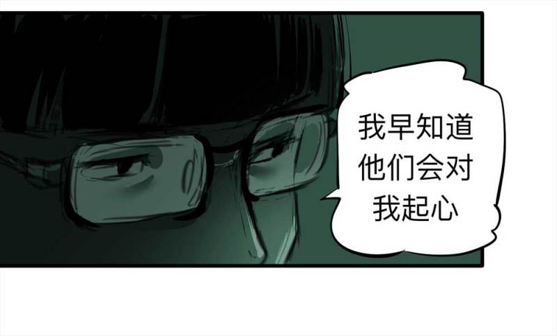 《悬疑猫——大叔深夜故事集》081-盗墓疑云（下） 第22页