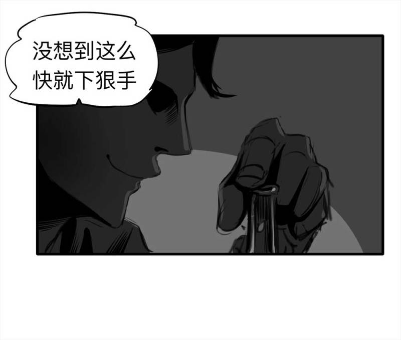 《悬疑猫——大叔深夜故事集》081-盗墓疑云（下） 第23页