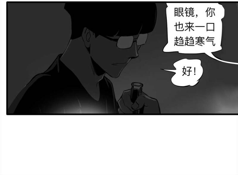 《悬疑猫——大叔深夜故事集》081-盗墓疑云（下） 第24页