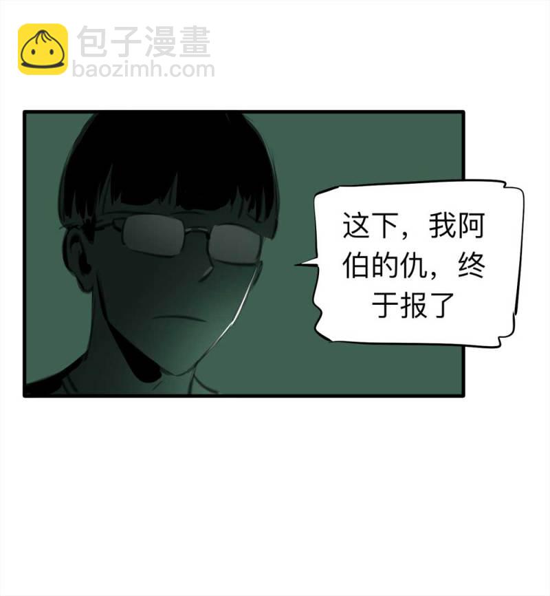《悬疑猫——大叔深夜故事集》081-盗墓疑云（下） 第26页