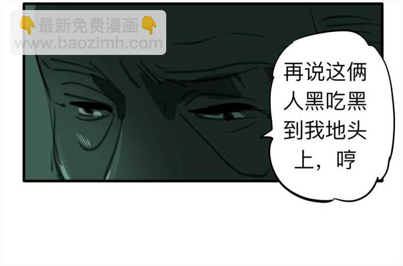 《悬疑猫——大叔深夜故事集》081-盗墓疑云（下） 第29页