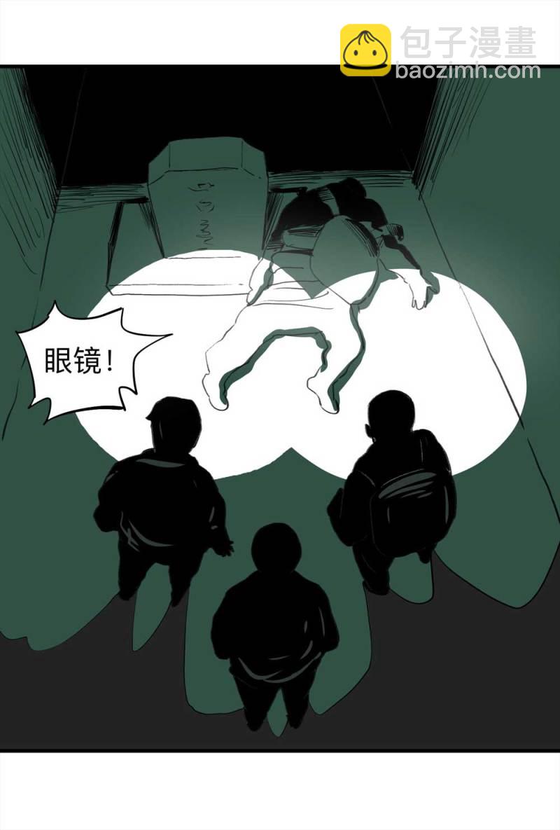 《悬疑猫——大叔深夜故事集》081-盗墓疑云（下） 第2页