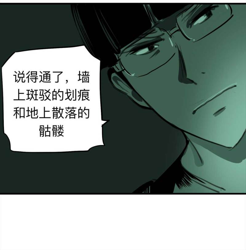 《悬疑猫——大叔深夜故事集》081-盗墓疑云（下） 第32页