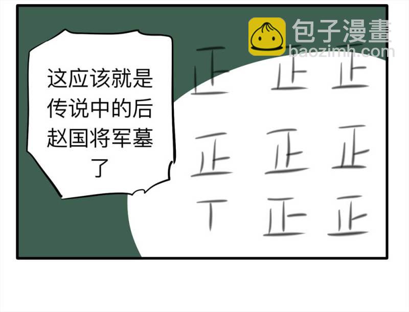 《悬疑猫——大叔深夜故事集》081-盗墓疑云（下） 第33页