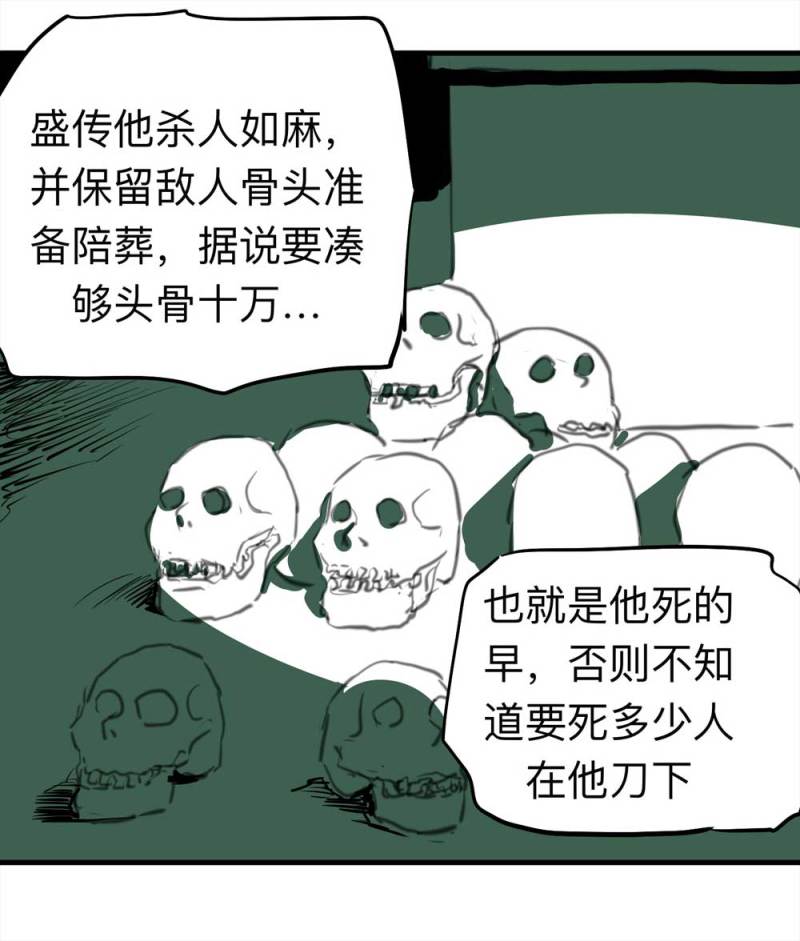 《悬疑猫——大叔深夜故事集》081-盗墓疑云（下） 第34页