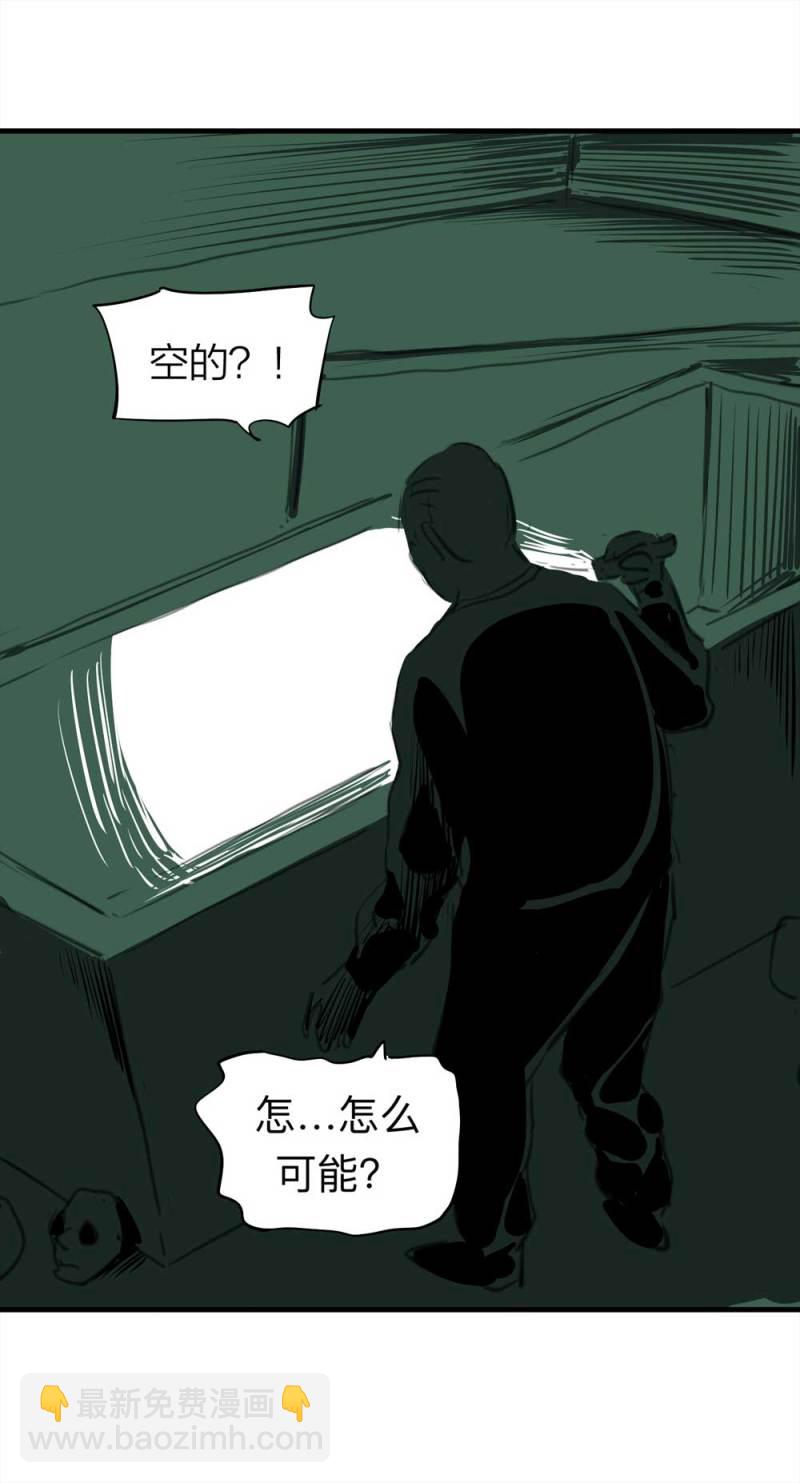 《悬疑猫——大叔深夜故事集》081-盗墓疑云（下） 第40页