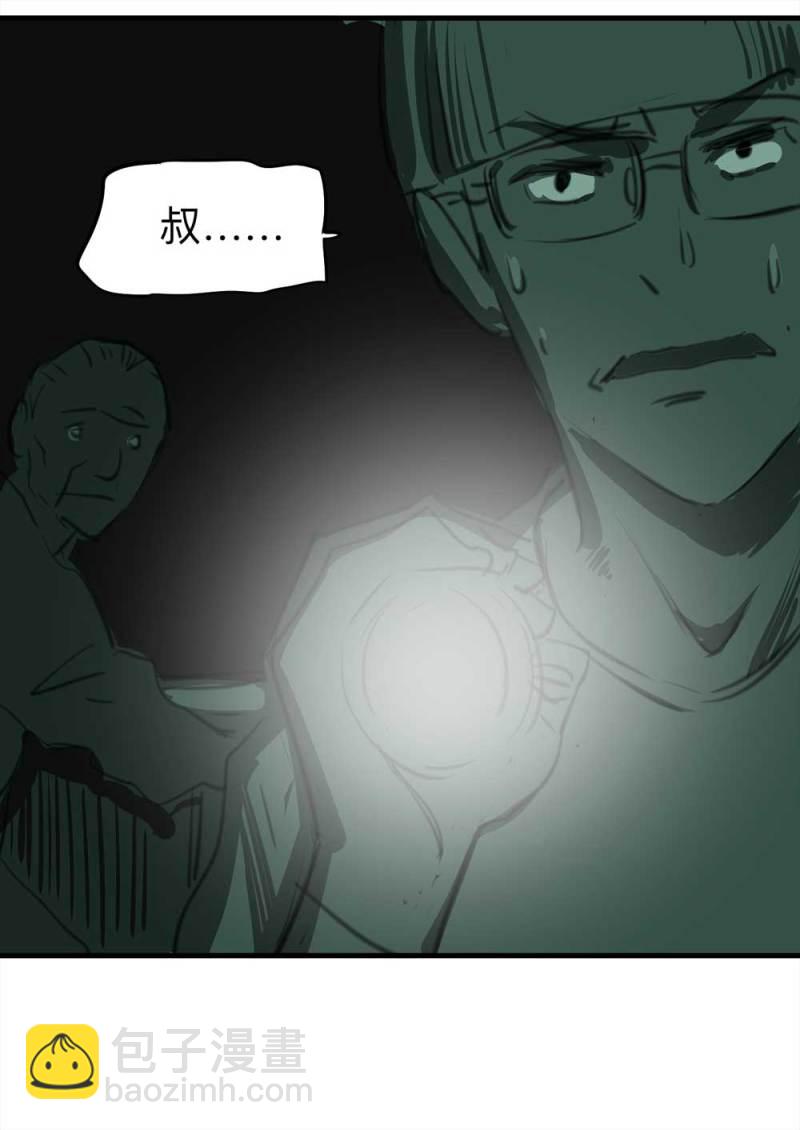 《悬疑猫——大叔深夜故事集》081-盗墓疑云（下） 第41页