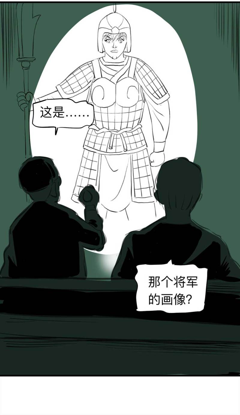 《悬疑猫——大叔深夜故事集》081-盗墓疑云（下） 第42页