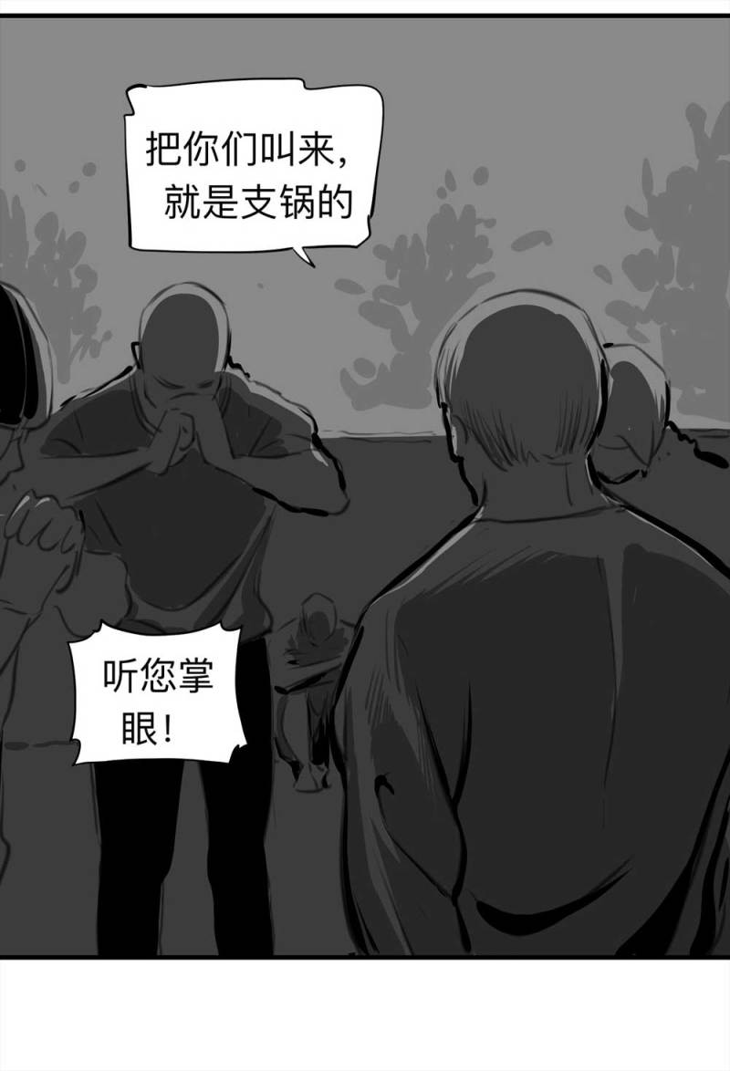 《悬疑猫——大叔深夜故事集》081-盗墓疑云（下） 第46页