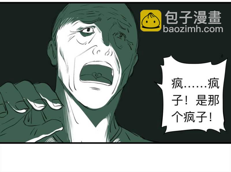 《悬疑猫——大叔深夜故事集》081-盗墓疑云（下） 第49页