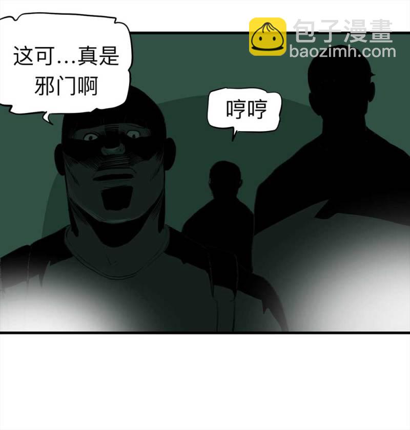 《悬疑猫——大叔深夜故事集》081-盗墓疑云（下） 第4页