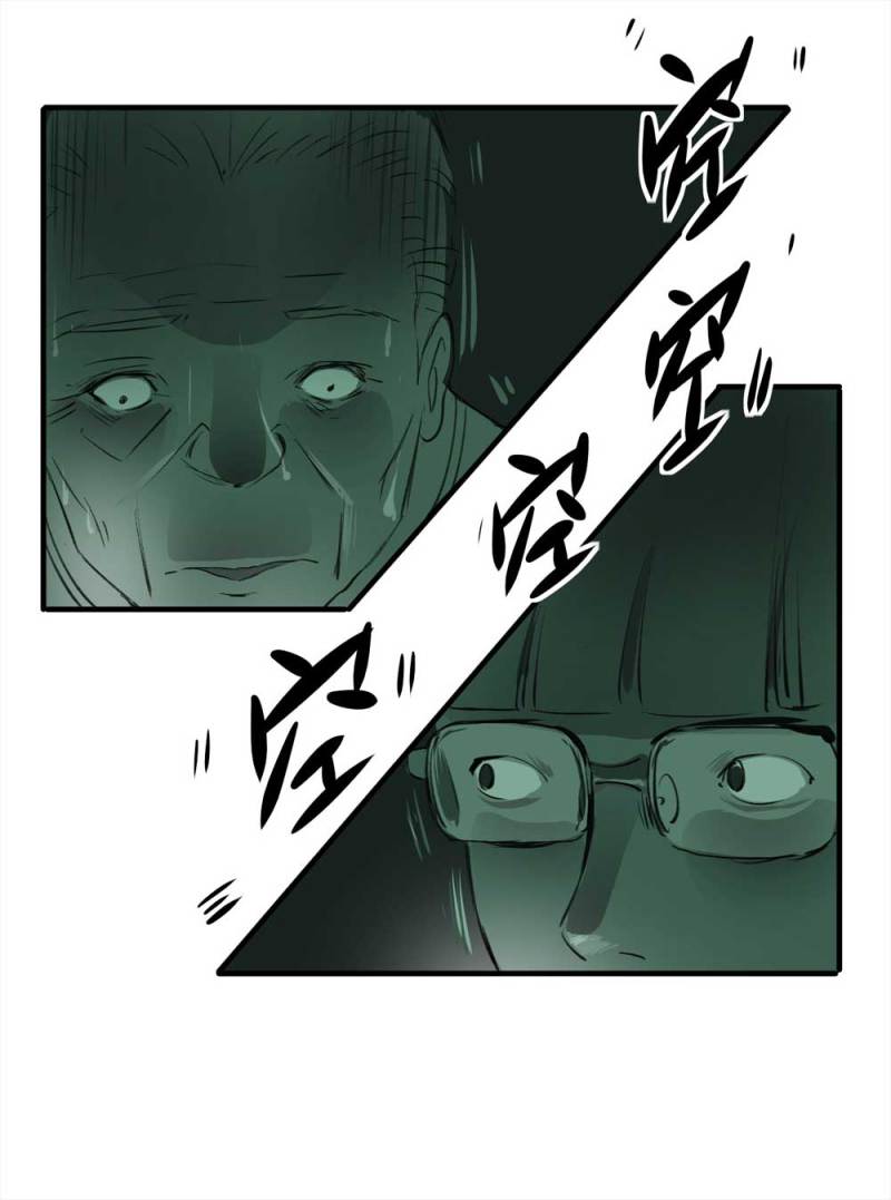 《悬疑猫——大叔深夜故事集》081-盗墓疑云（下） 第50页