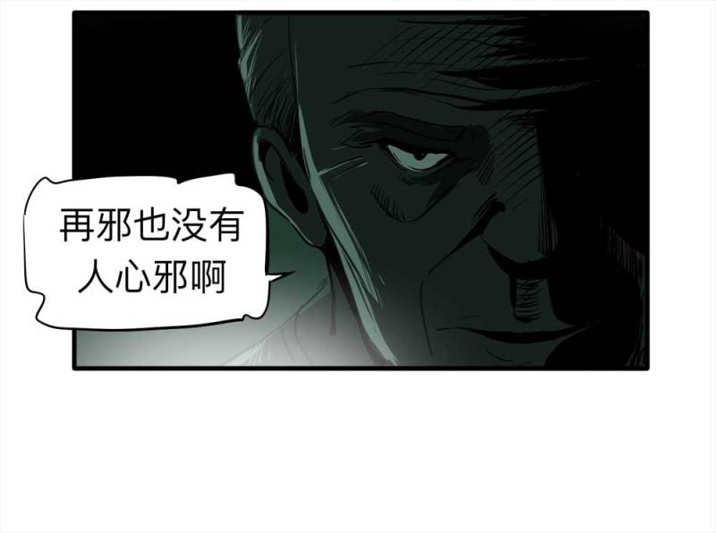 《悬疑猫——大叔深夜故事集》081-盗墓疑云（下） 第5页