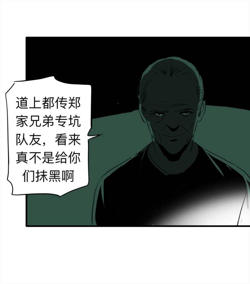 《悬疑猫——大叔深夜故事集》081-盗墓疑云（下） 第7页