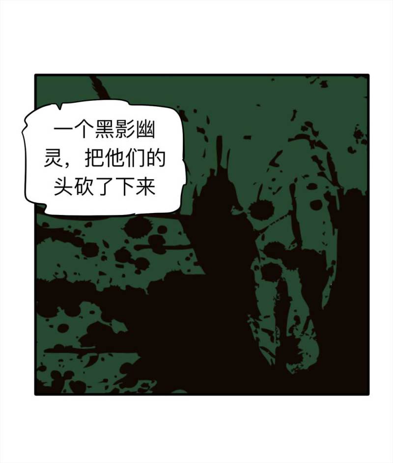 《悬疑猫——大叔深夜故事集》080-盗墓疑云（上） 第20页
