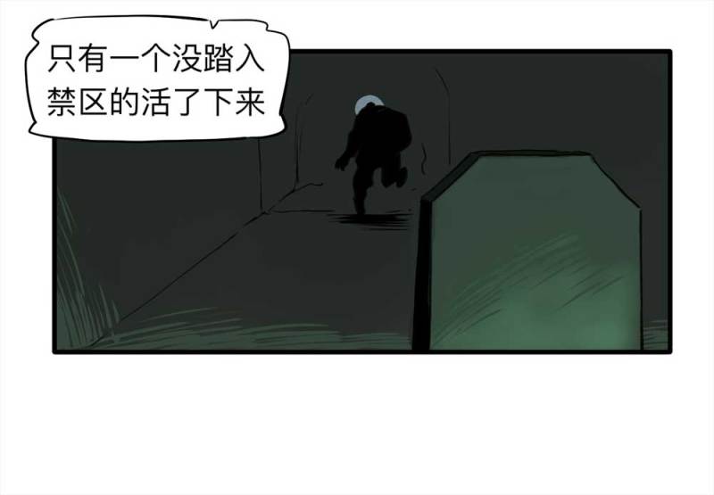 《悬疑猫——大叔深夜故事集》080-盗墓疑云（上） 第22页