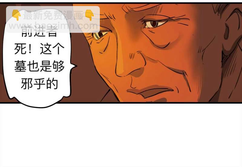 《悬疑猫——大叔深夜故事集》080-盗墓疑云（上） 第23页