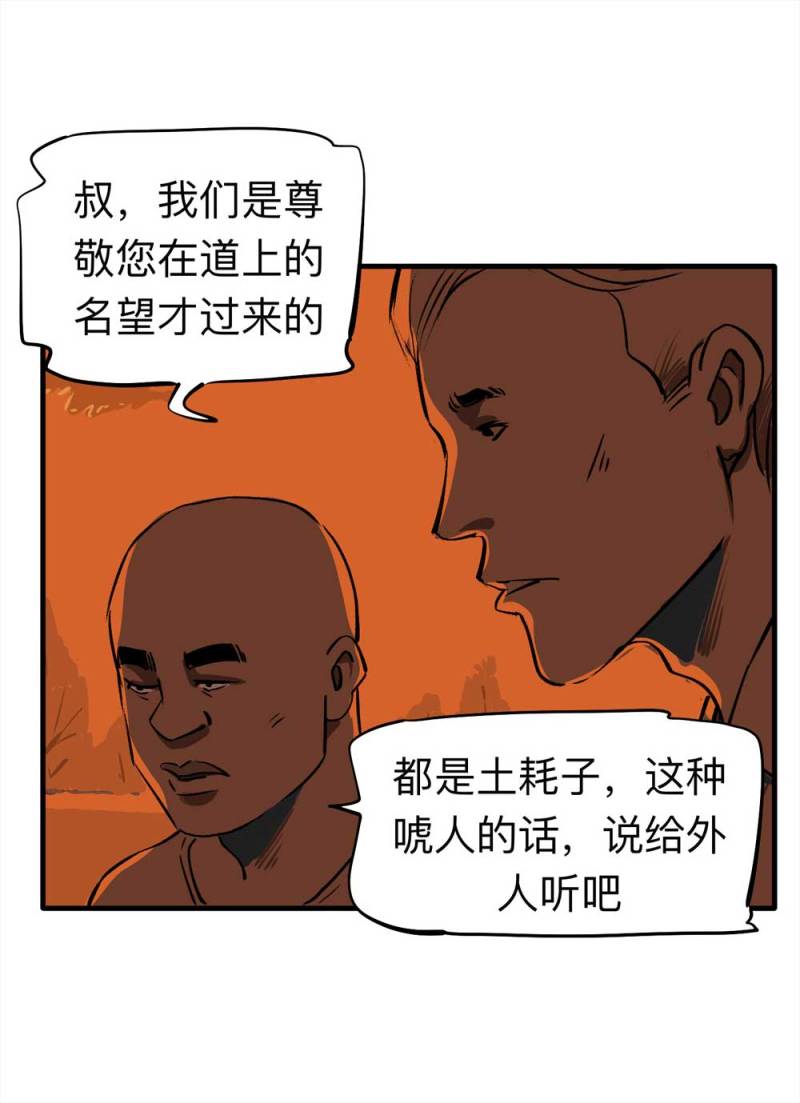 《悬疑猫——大叔深夜故事集》080-盗墓疑云（上） 第26页