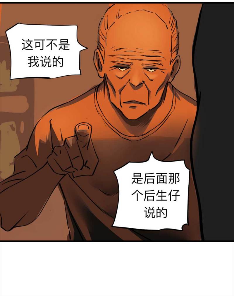 《悬疑猫——大叔深夜故事集》080-盗墓疑云（上） 第27页