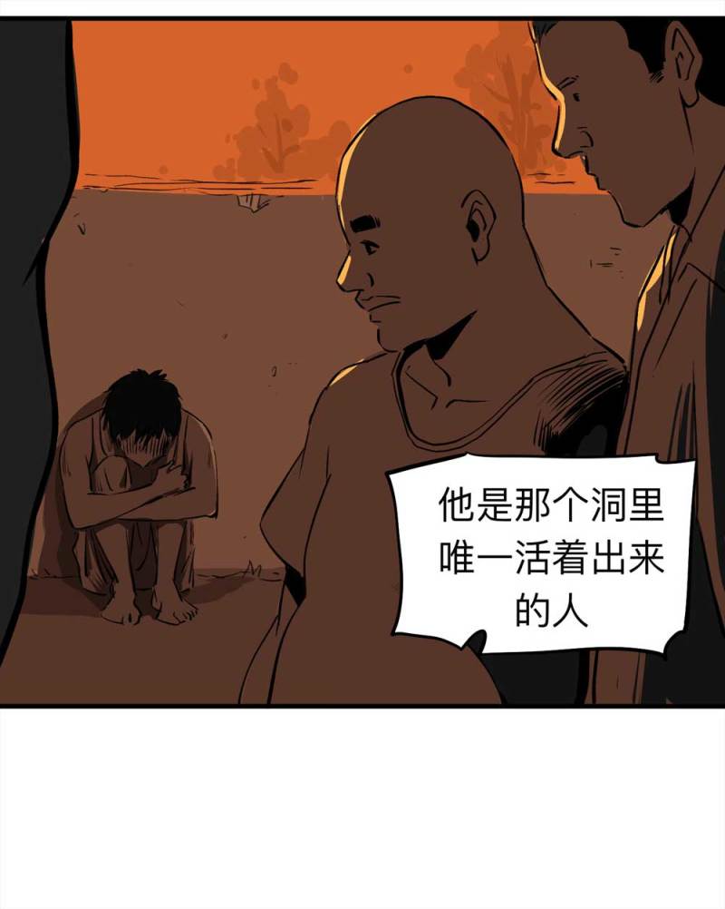 《悬疑猫——大叔深夜故事集》080-盗墓疑云（上） 第28页
