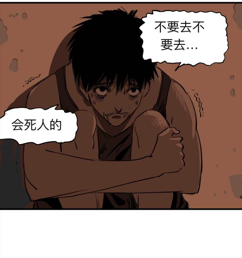 《悬疑猫——大叔深夜故事集》080-盗墓疑云（上） 第29页