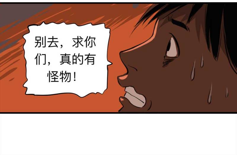《悬疑猫——大叔深夜故事集》080-盗墓疑云（上） 第31页