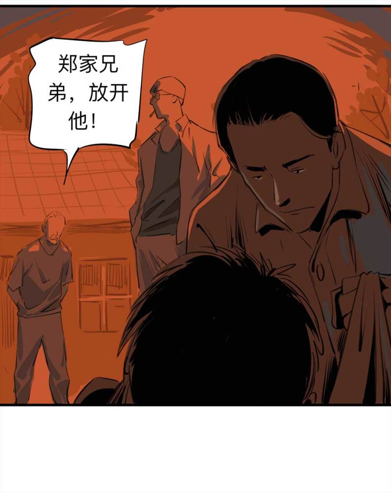 《悬疑猫——大叔深夜故事集》080-盗墓疑云（上） 第32页