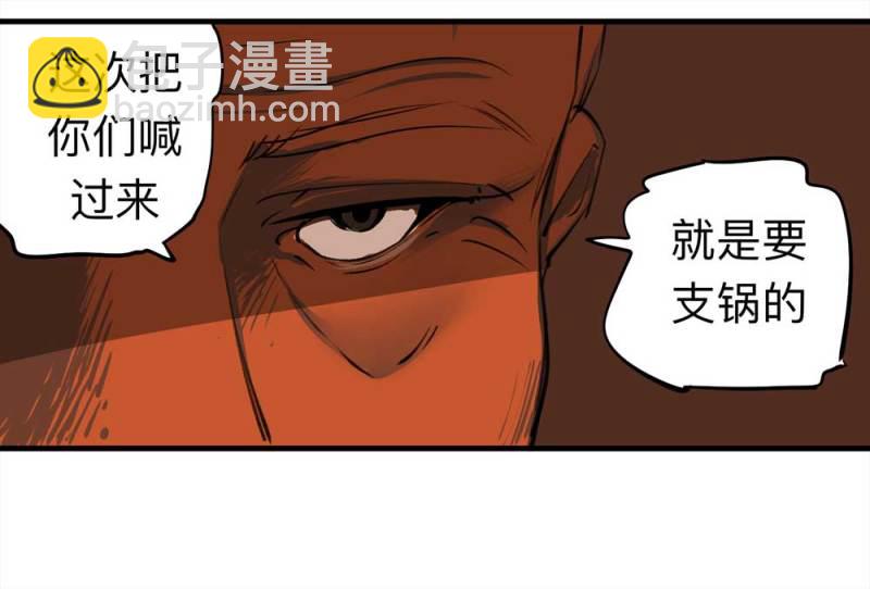 《悬疑猫——大叔深夜故事集》080-盗墓疑云（上） 第34页