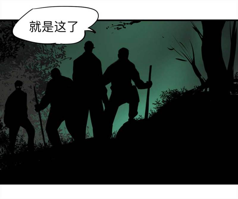 《悬疑猫——大叔深夜故事集》080-盗墓疑云（上） 第39页