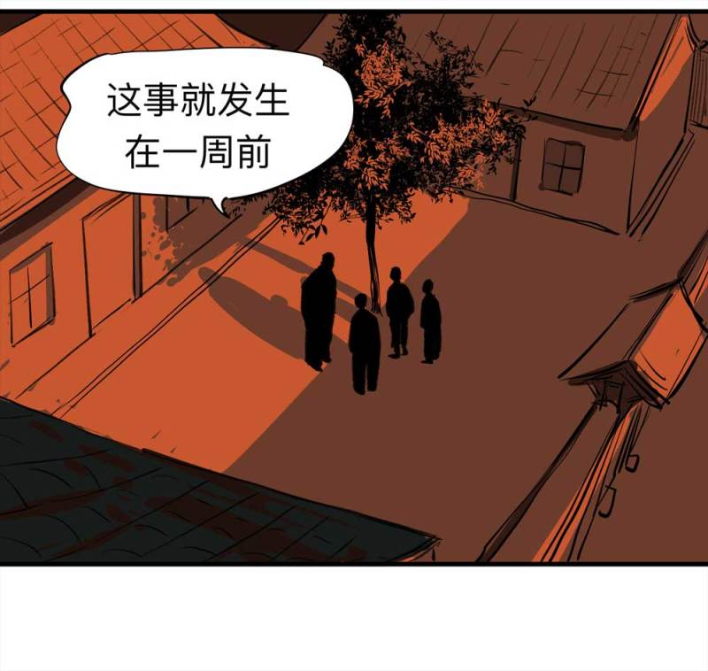 《悬疑猫——大叔深夜故事集》080-盗墓疑云（上） 第3页