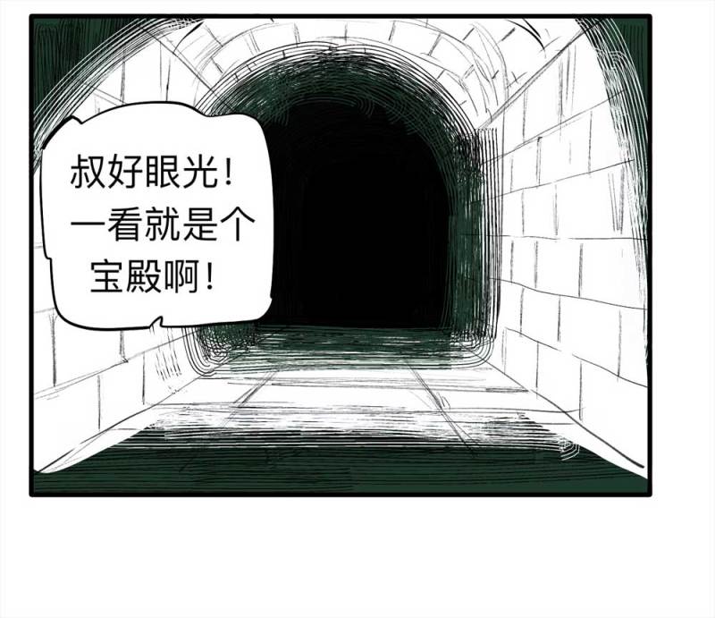《悬疑猫——大叔深夜故事集》080-盗墓疑云（上） 第41页