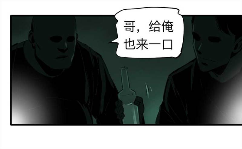 《悬疑猫——大叔深夜故事集》080-盗墓疑云（上） 第44页