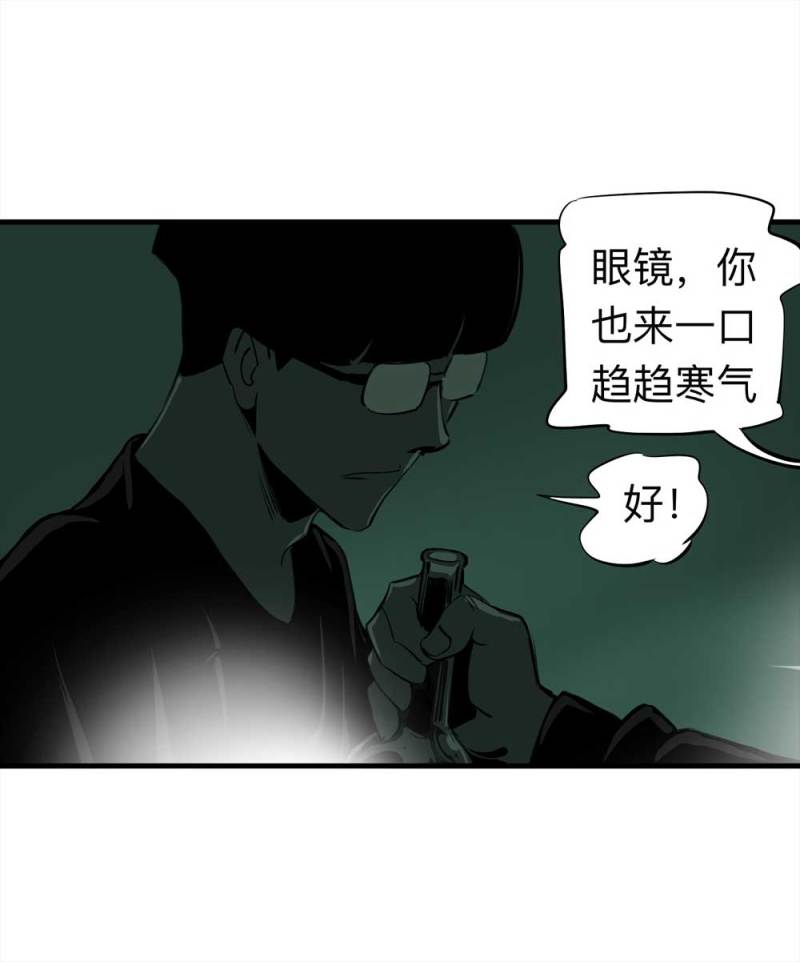 《悬疑猫——大叔深夜故事集》080-盗墓疑云（上） 第46页