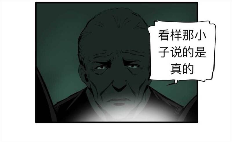 《悬疑猫——大叔深夜故事集》080-盗墓疑云（上） 第49页