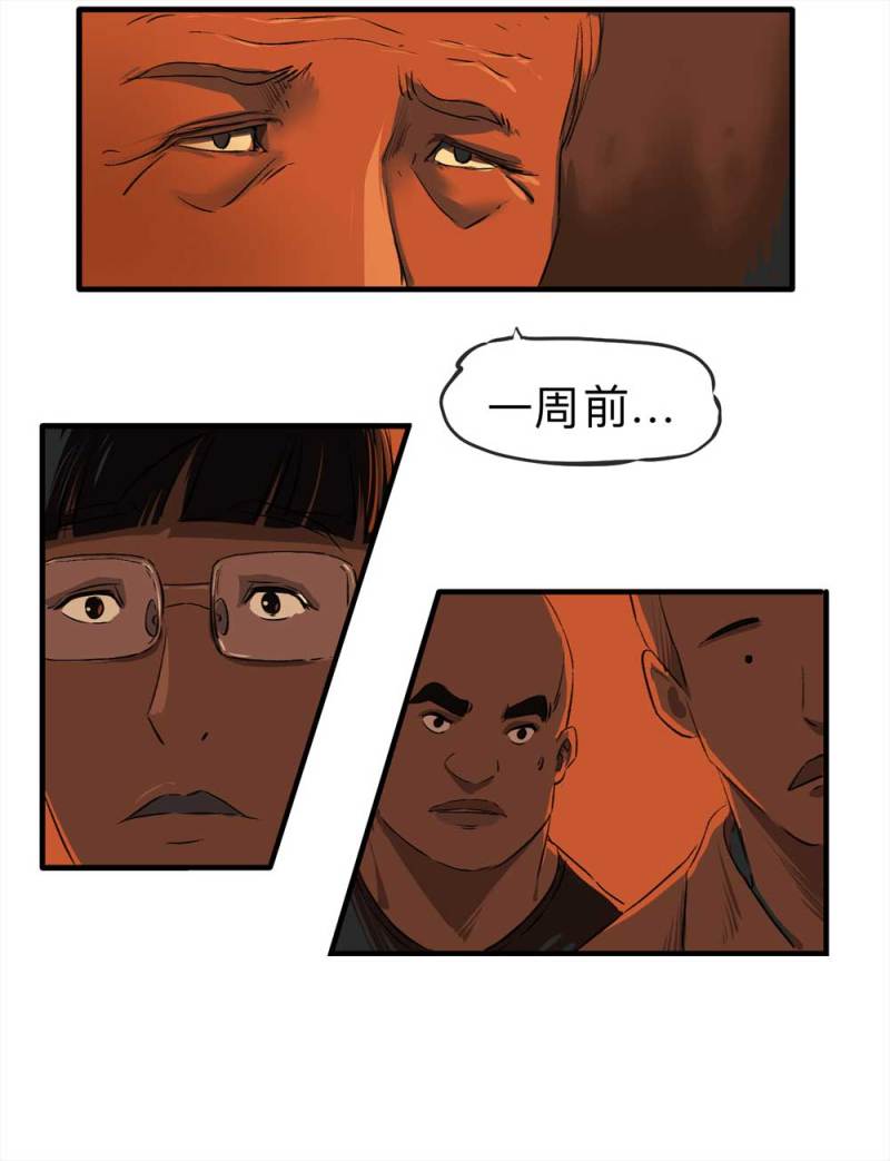 《悬疑猫——大叔深夜故事集》080-盗墓疑云（上） 第4页
