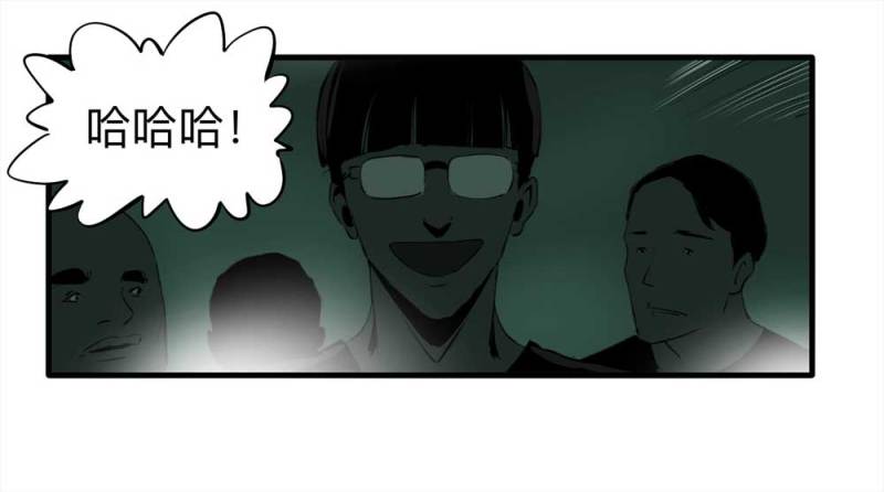 《悬疑猫——大叔深夜故事集》080-盗墓疑云（上） 第50页