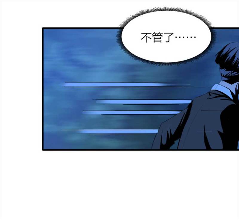 《悬疑猫——大叔深夜故事集》086-鬼打墙（上） 第10页