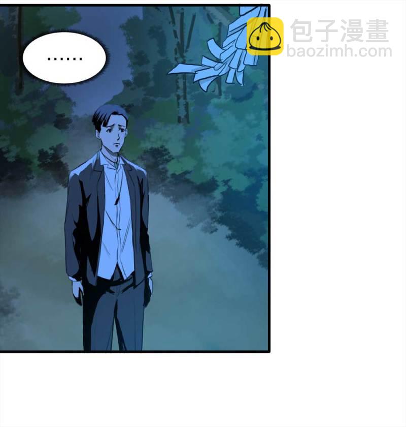 《悬疑猫——大叔深夜故事集》086-鬼打墙（上） 第12页