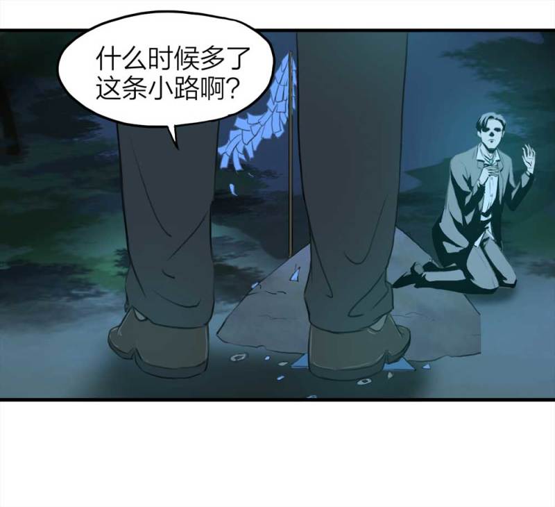 《悬疑猫——大叔深夜故事集》086-鬼打墙（上） 第26页