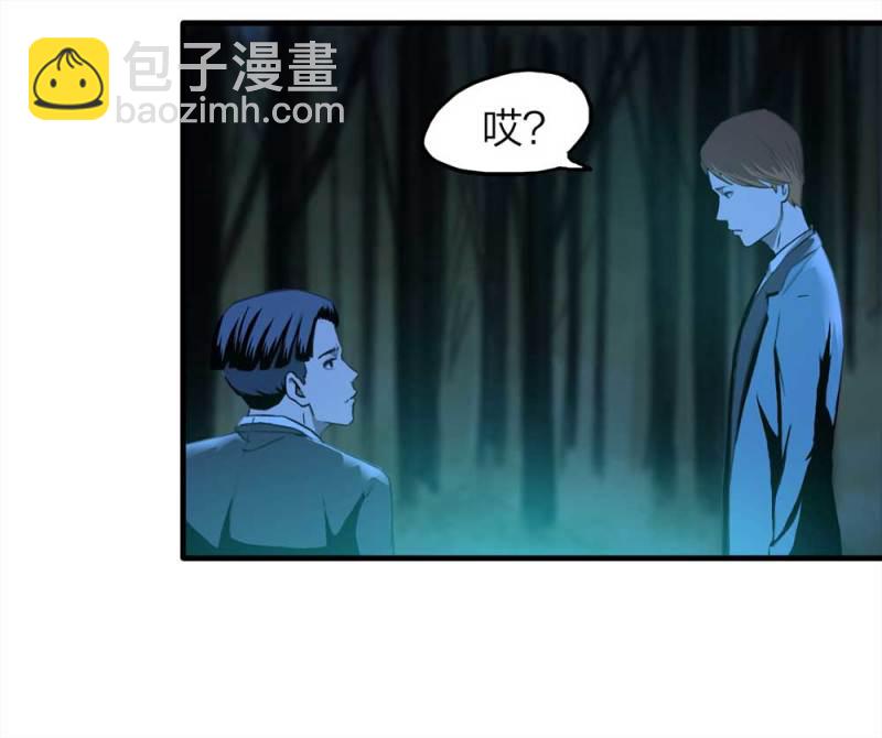 《悬疑猫——大叔深夜故事集》086-鬼打墙（上） 第27页