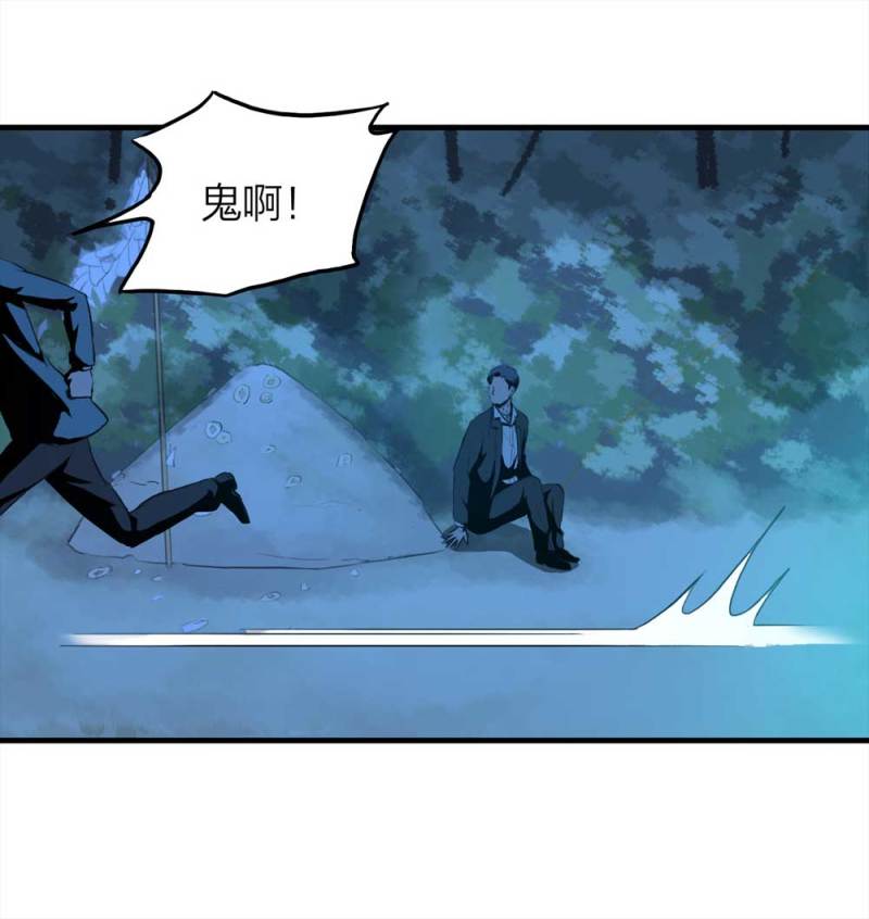《悬疑猫——大叔深夜故事集》086-鬼打墙（上） 第29页