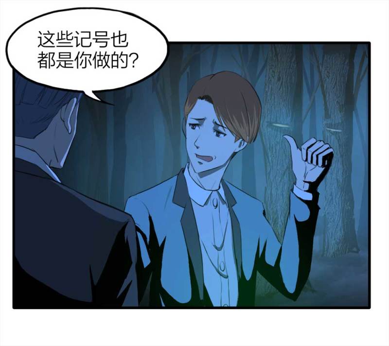 《悬疑猫——大叔深夜故事集》086-鬼打墙（上） 第35页