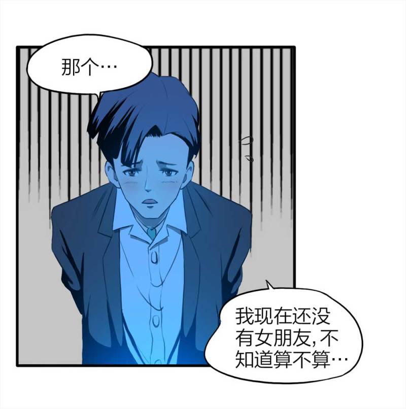 《悬疑猫——大叔深夜故事集》086-鬼打墙（上） 第39页