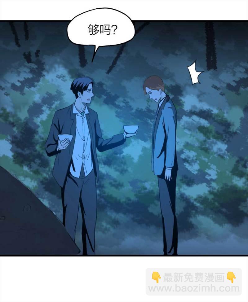 《悬疑猫——大叔深夜故事集》086-鬼打墙（上） 第43页