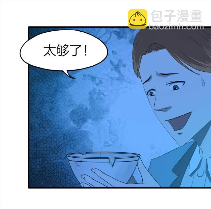 《悬疑猫——大叔深夜故事集》086-鬼打墙（上） 第44页