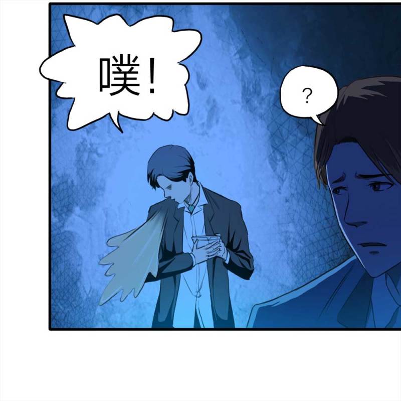 《悬疑猫——大叔深夜故事集》086-鬼打墙（上） 第48页